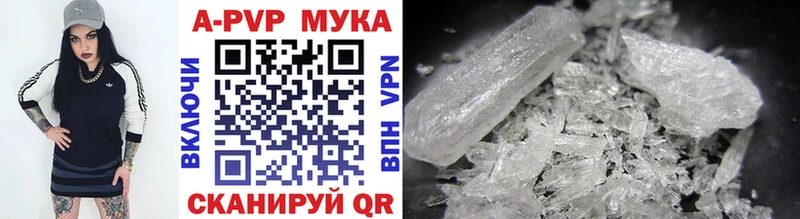 где можно купить наркотик Губкинский Alpha PVP мука
