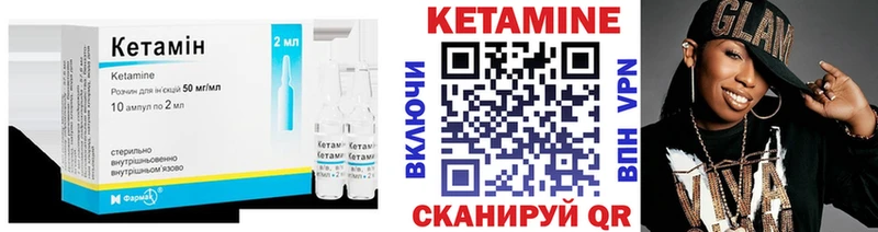 закладка  Губкинский  КЕТАМИН VHQ 