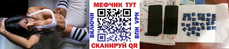 МЕФ mephedrone  Губкинский 