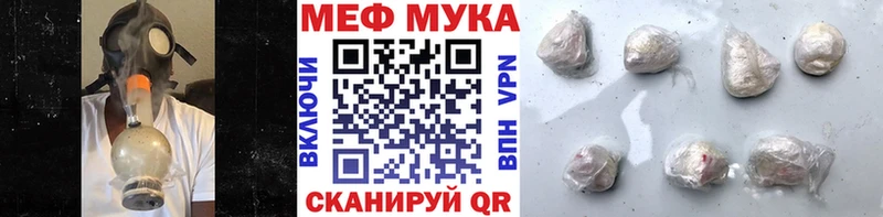 Меф мука Губкинский