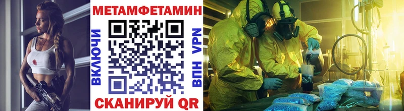 Метамфетамин пудра закладка Губкинский