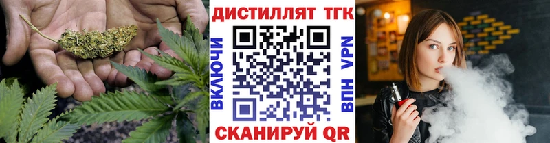 Дистиллят ТГК вейп с тгк Губкинский